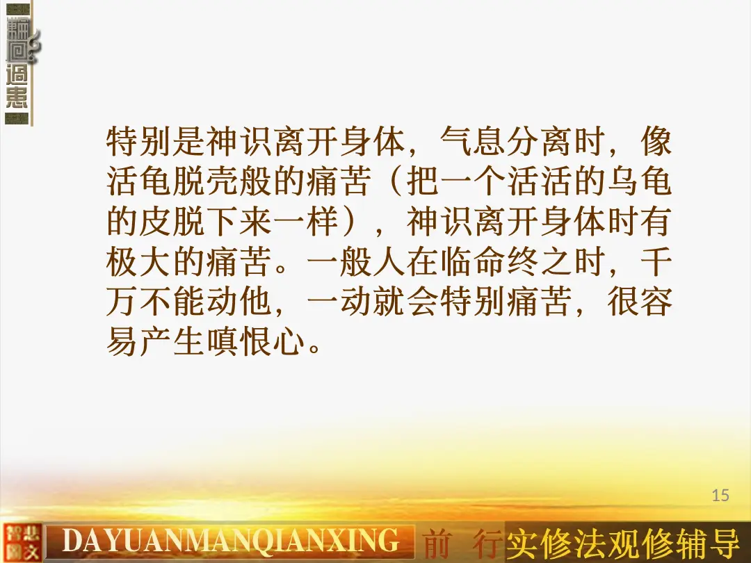讲义第 15 页