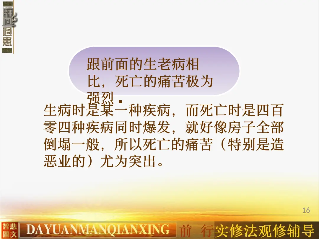 讲义第 16 页