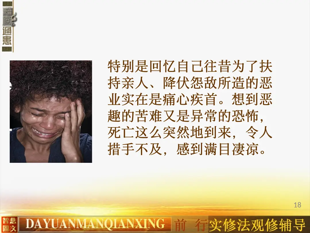 讲义第 18 页