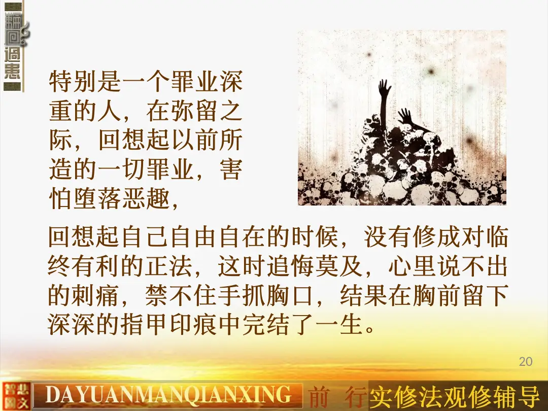 讲义第 20 页