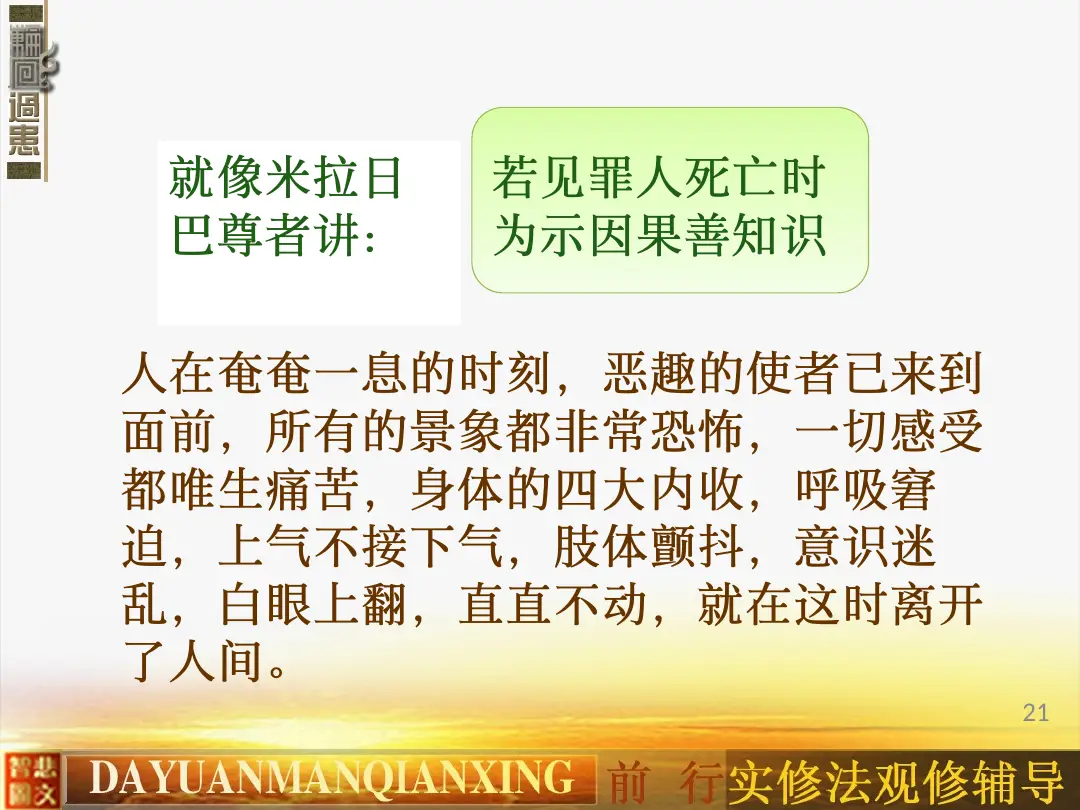 讲义第 21 页