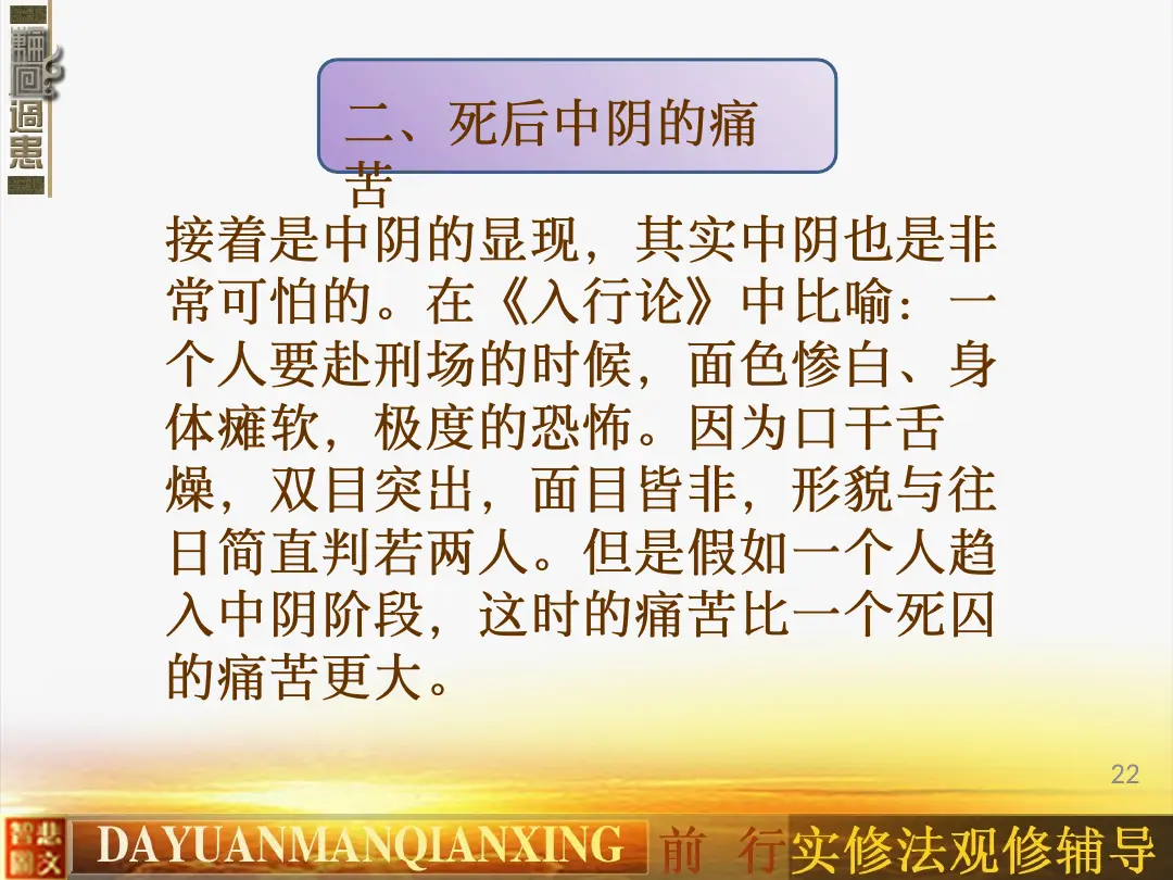 讲义第 22 页