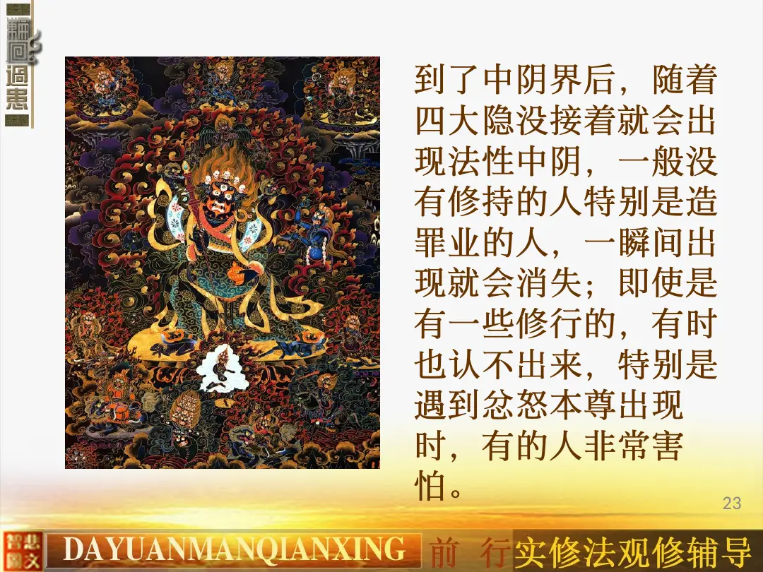 讲义第 23 页