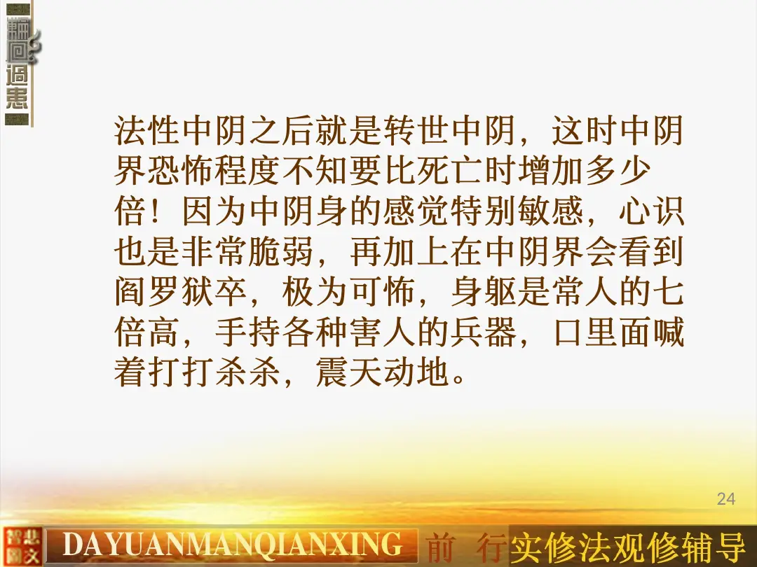 讲义第 24 页