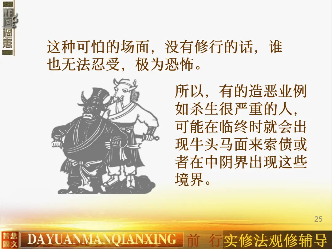 讲义第 25 页