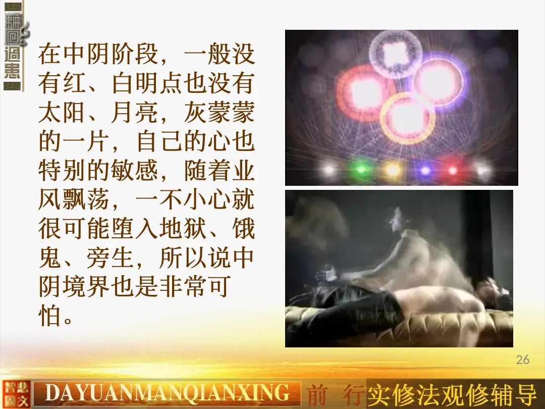 讲义第 26 页