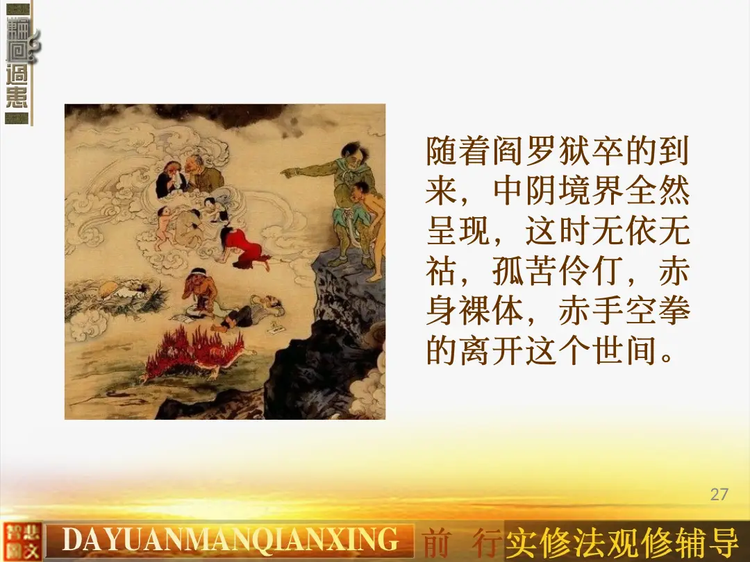讲义第 27 页