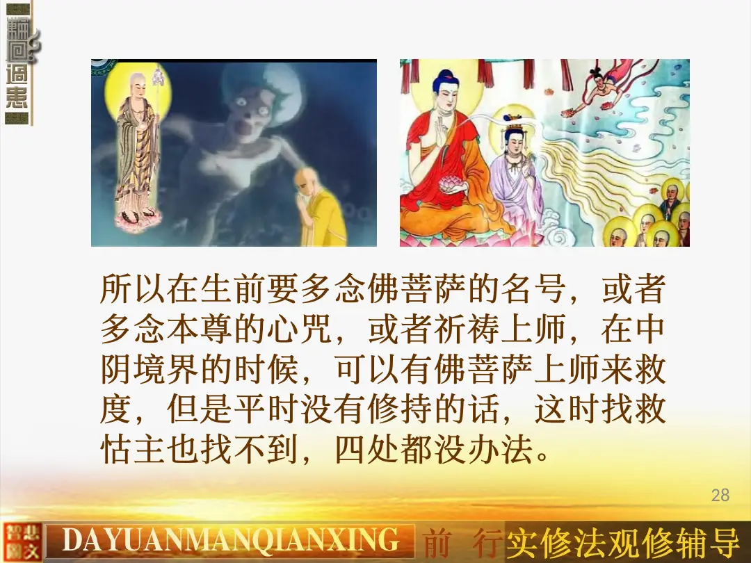 讲义第 28 页