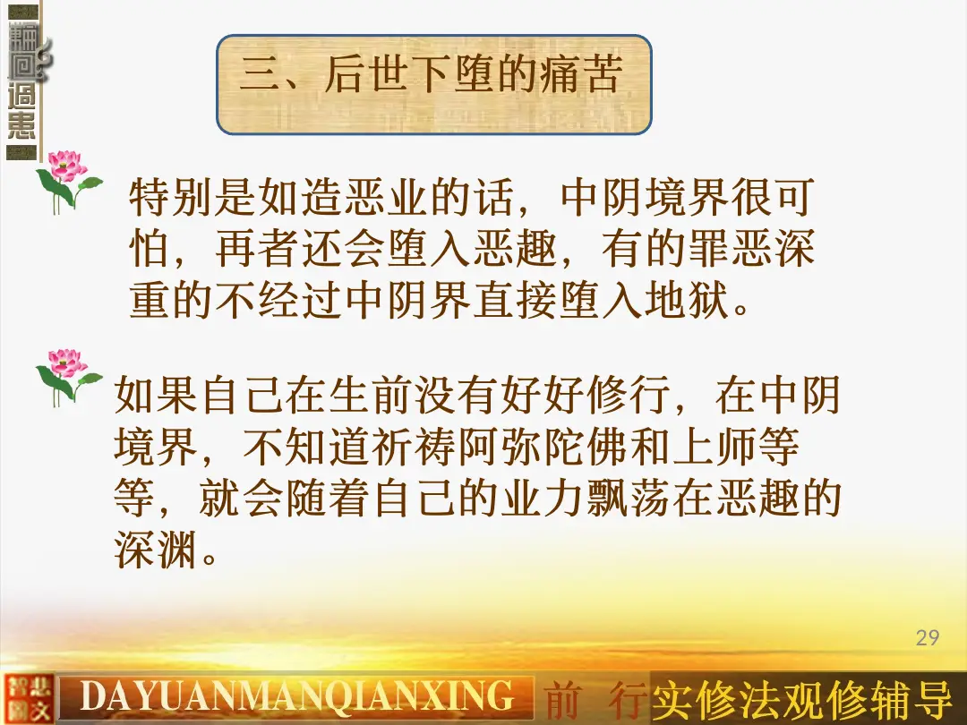讲义第 29 页