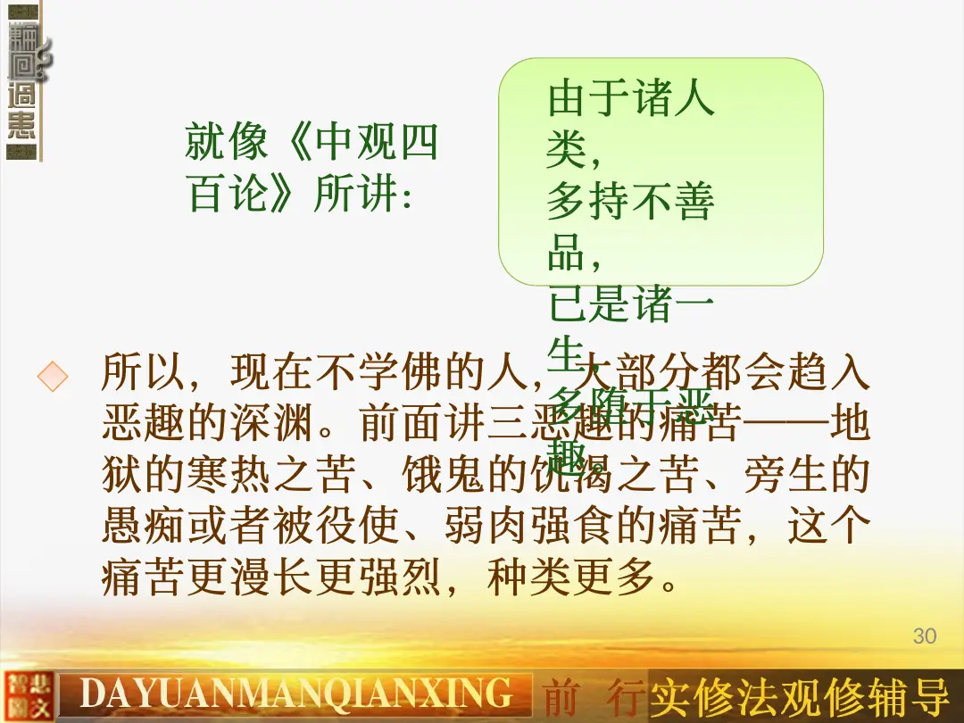 讲义第 30 页