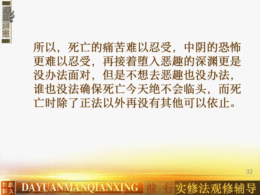 讲义第 32 页