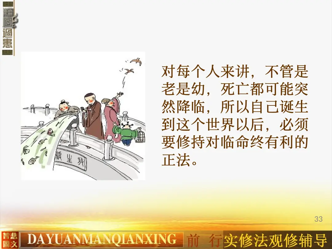 讲义第 33 页