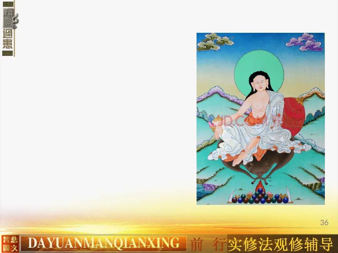 讲义第 36 页