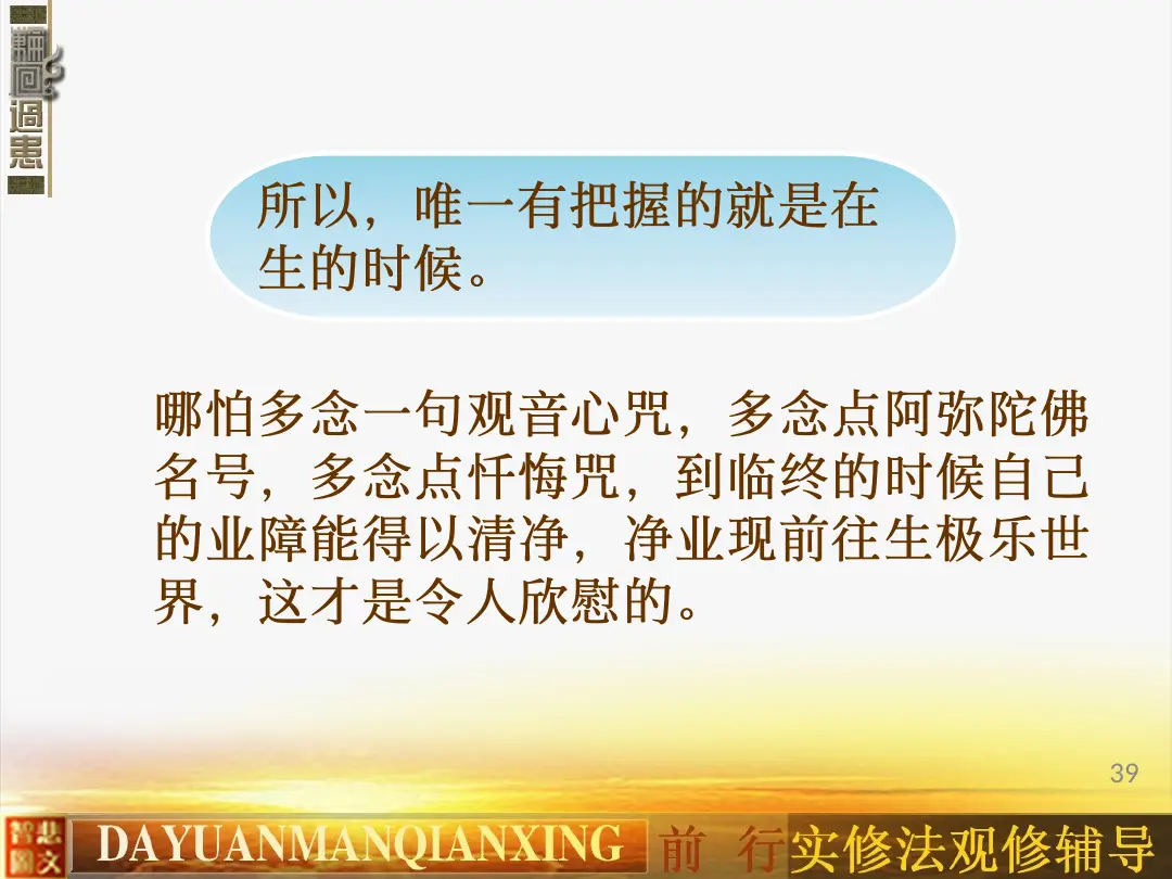 讲义第 39 页