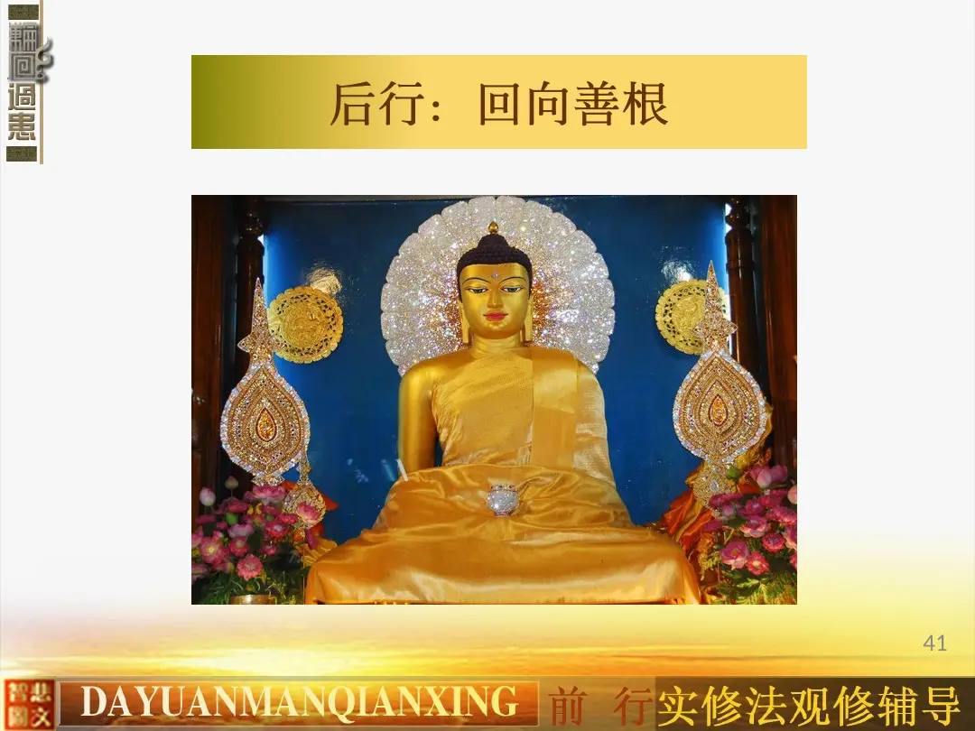 讲义第 41 页