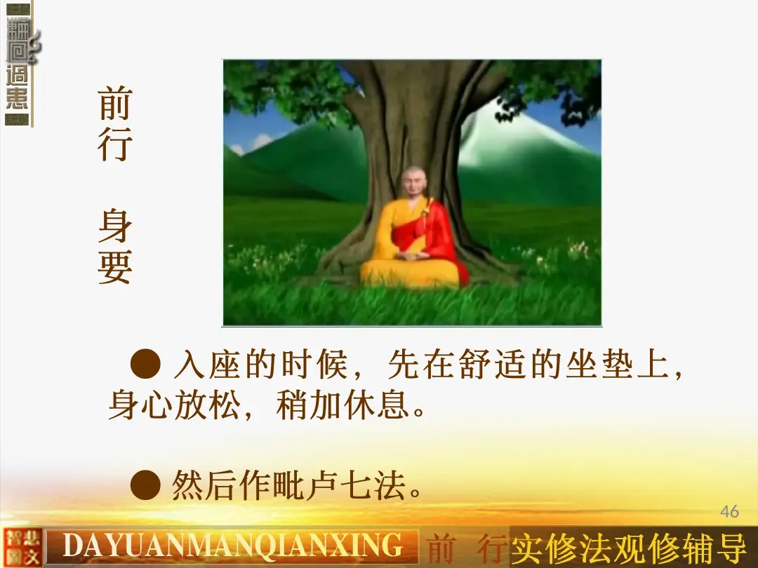 讲义第 46 页