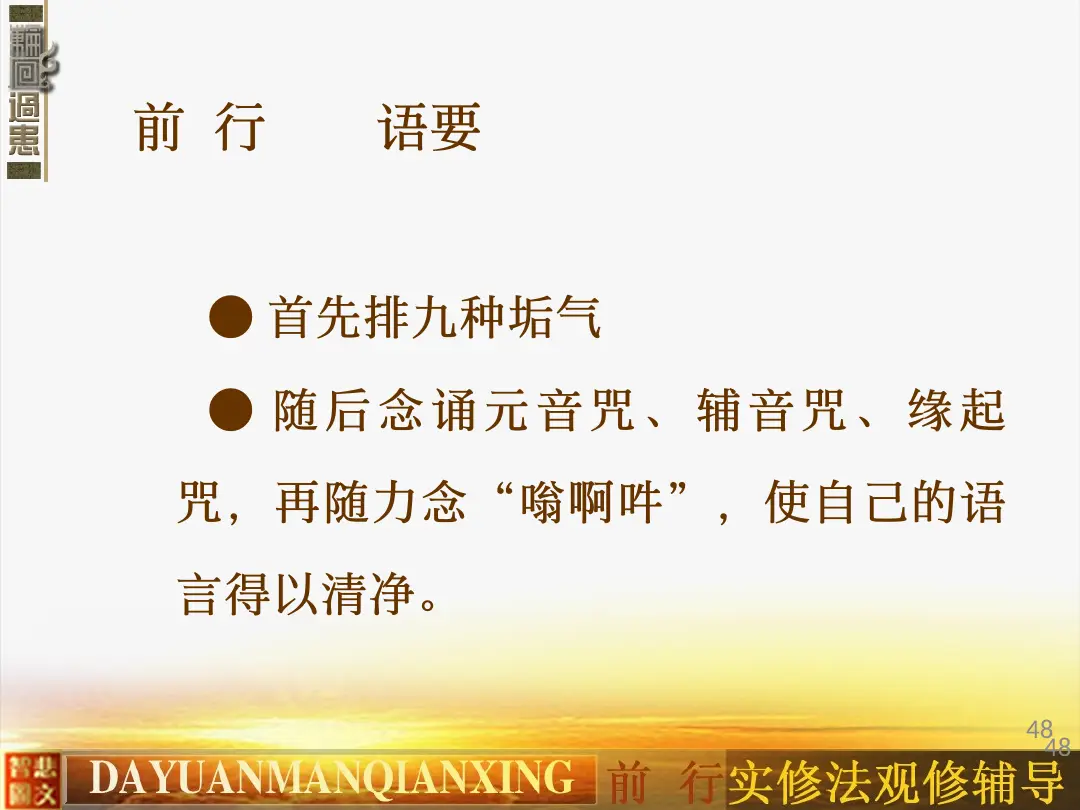 讲义第 48 页