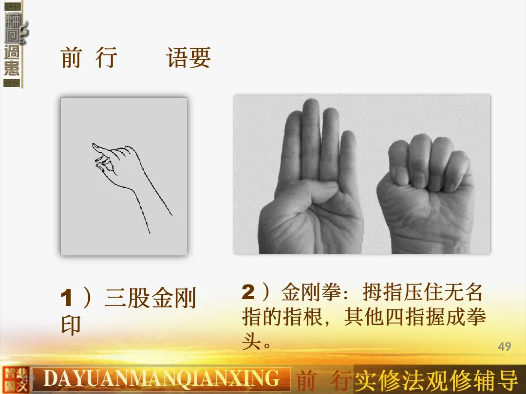 讲义第 49 页