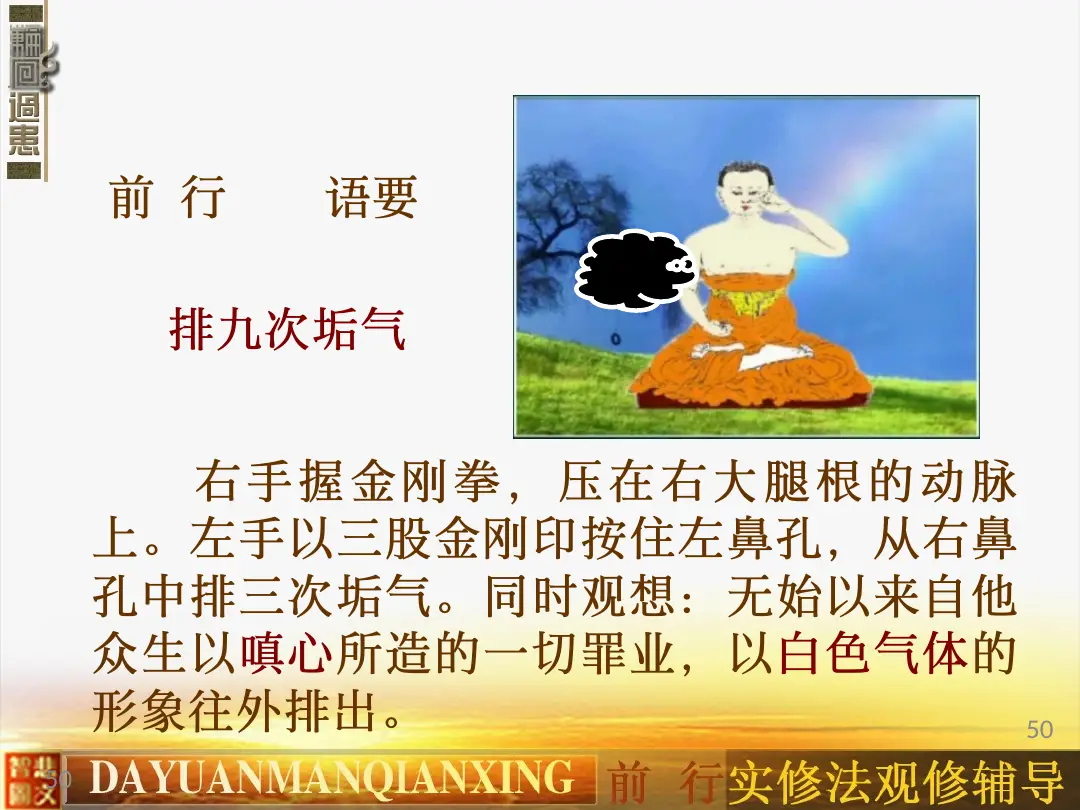 讲义第 50 页