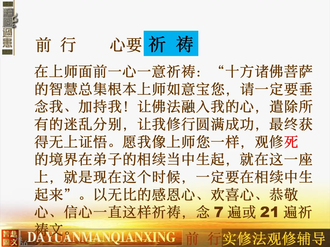 讲义第 56 页