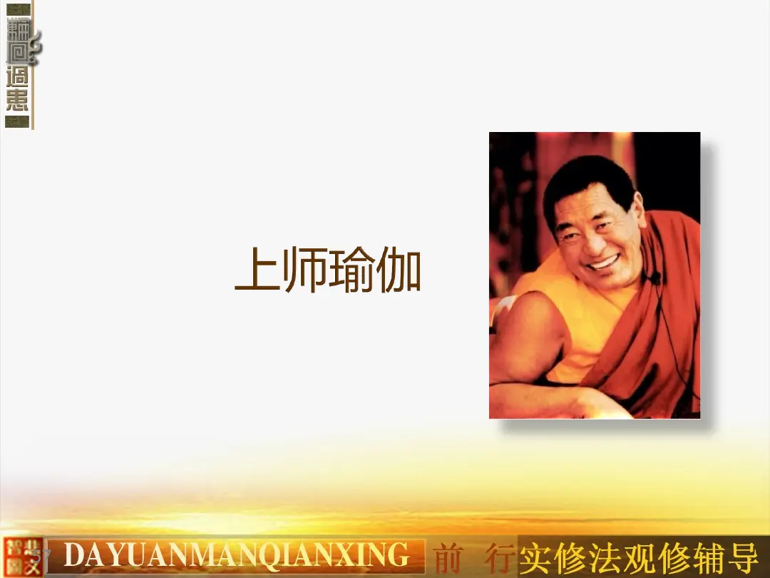讲义第 57 页