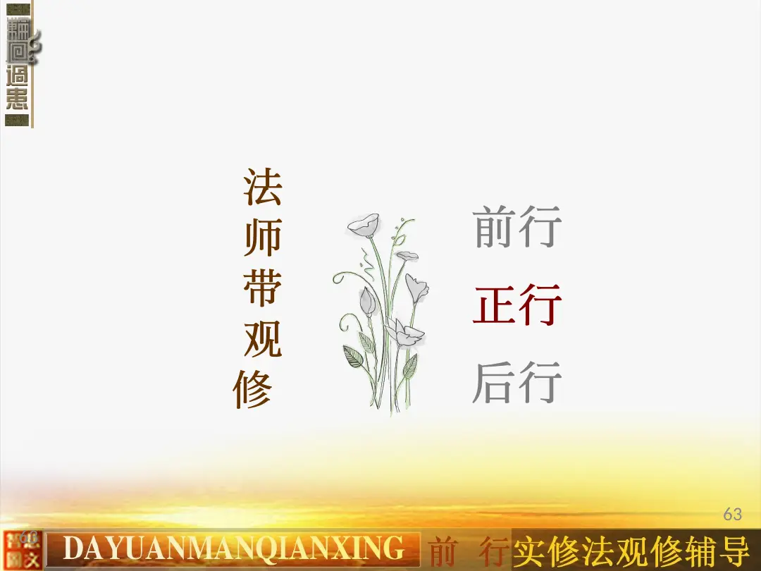 讲义第 63 页