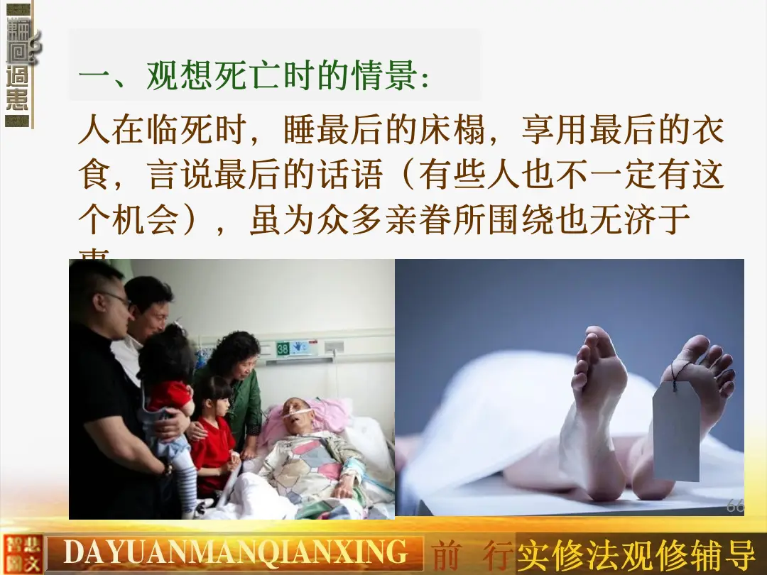讲义第 66 页