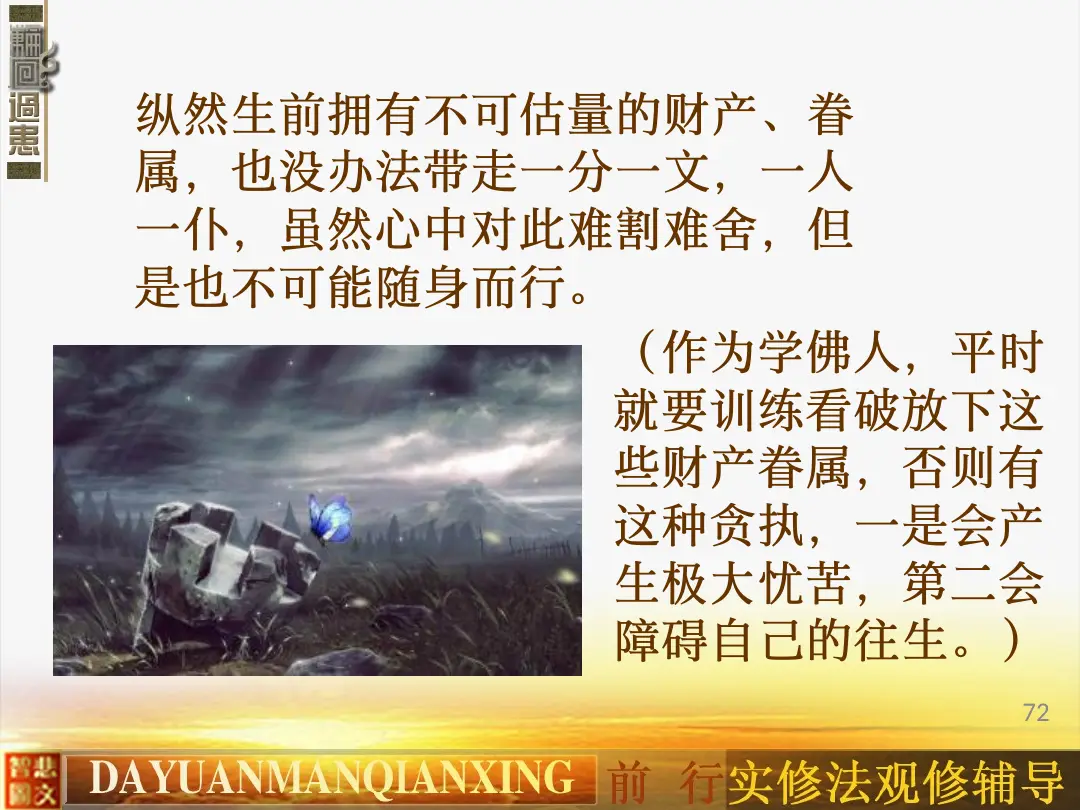 讲义第 72 页