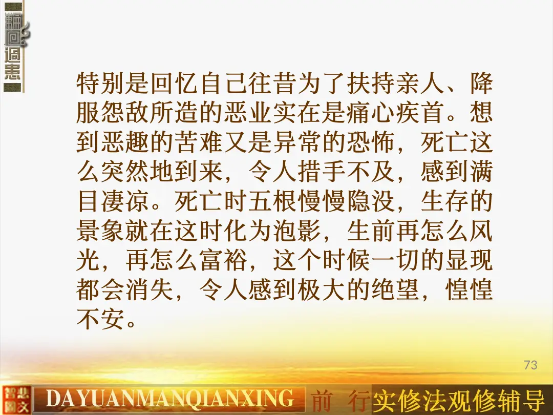 讲义第 73 页