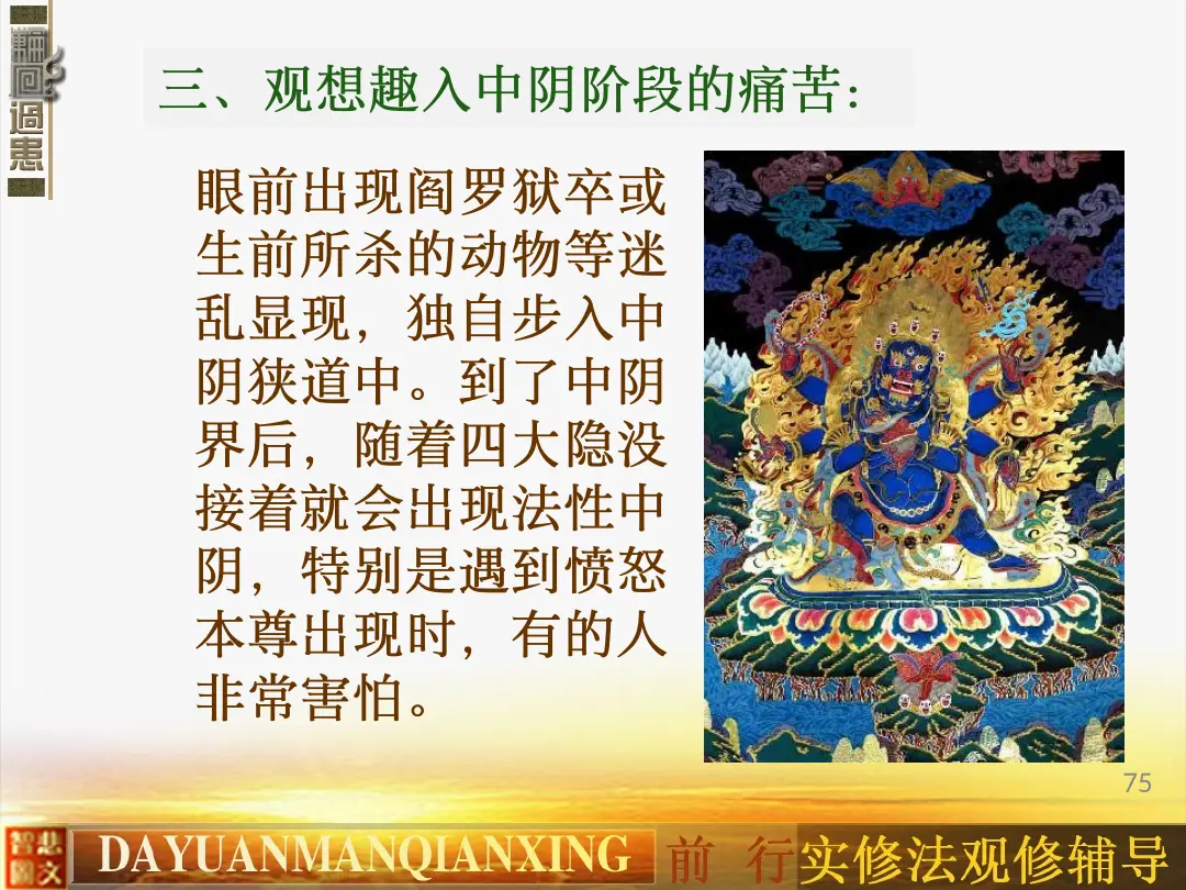 讲义第 75 页