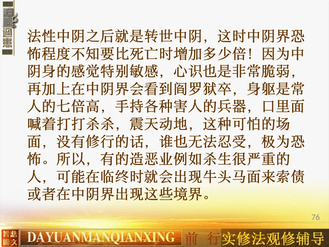 讲义第 76 页