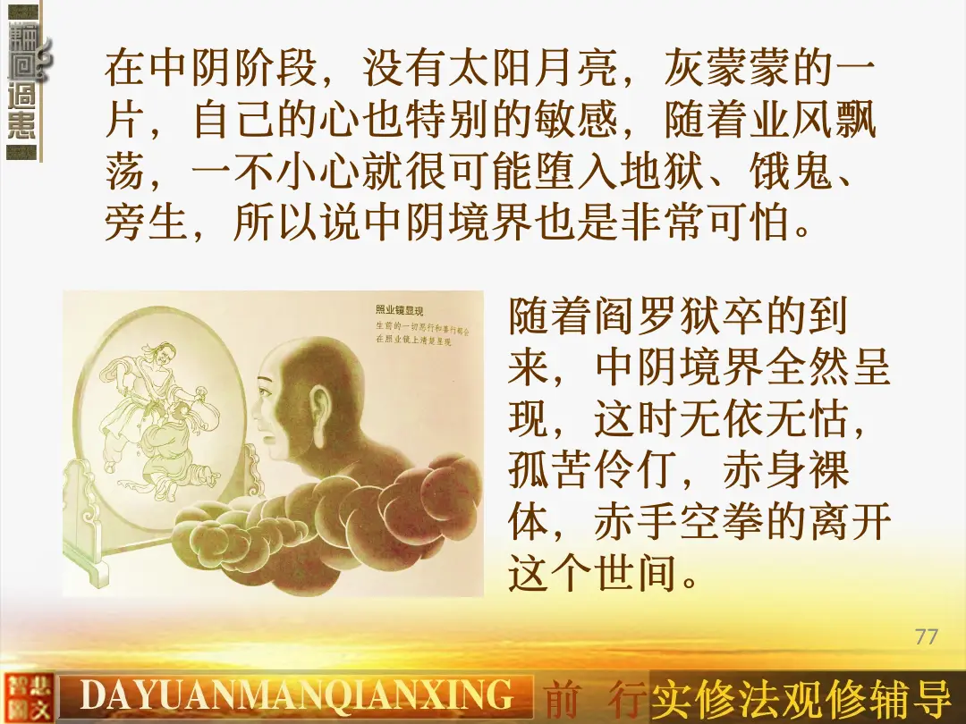 讲义第 77 页
