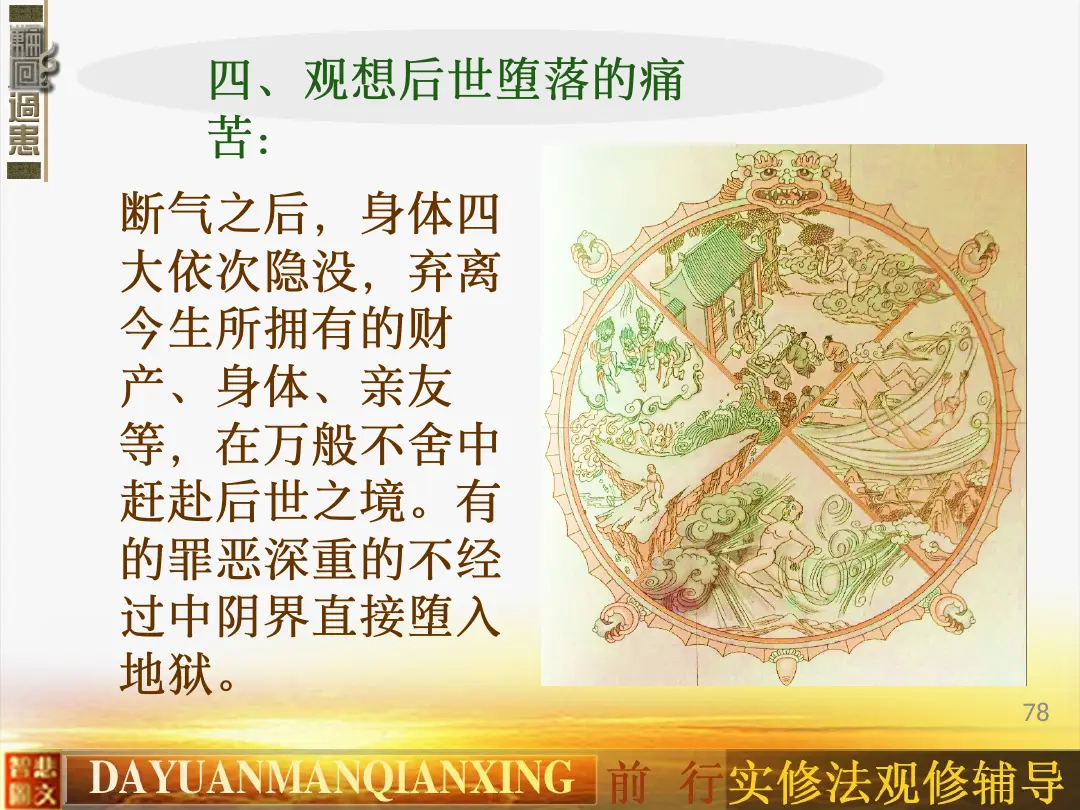 讲义第 78 页