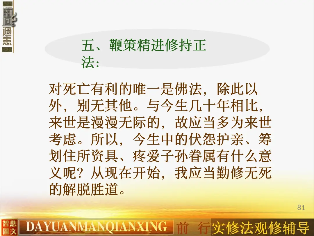 讲义第 81 页