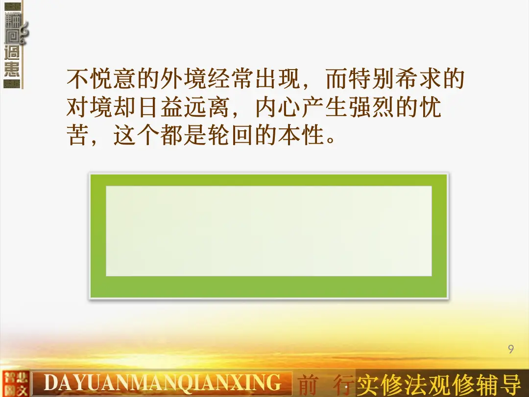 讲义第 9 页