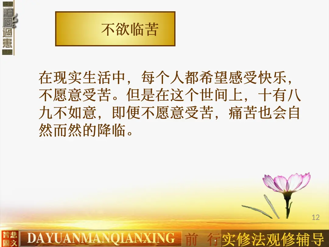 讲义第 12 页