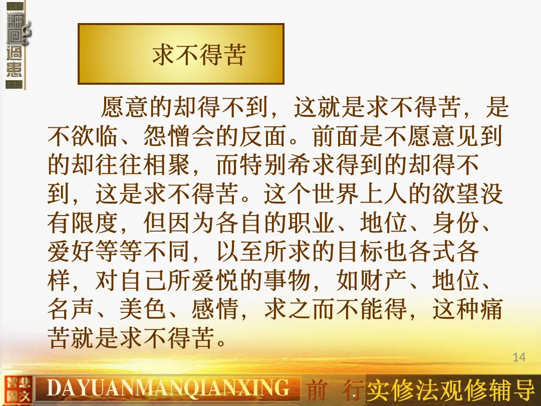 讲义第 14 页