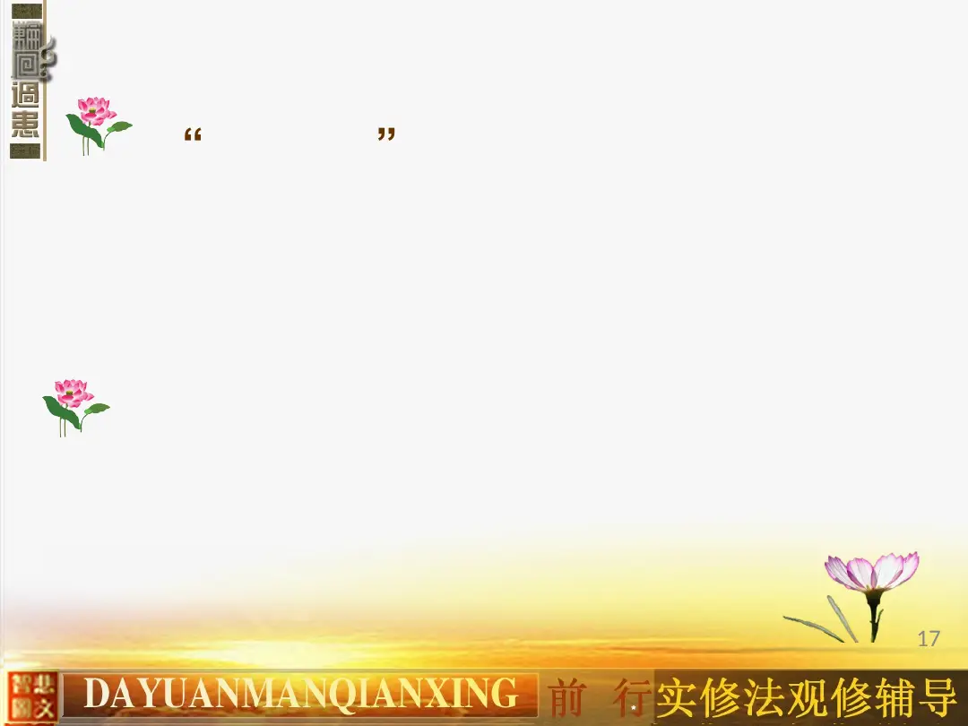 讲义第 17 页