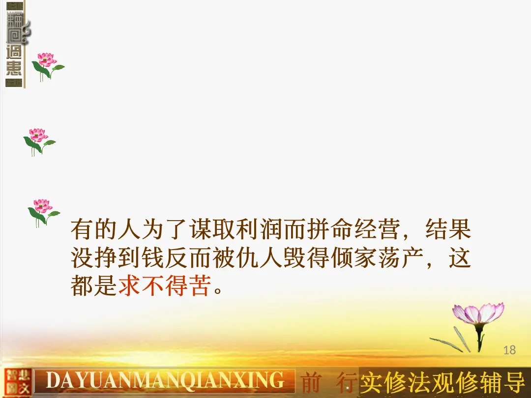 讲义第 18 页