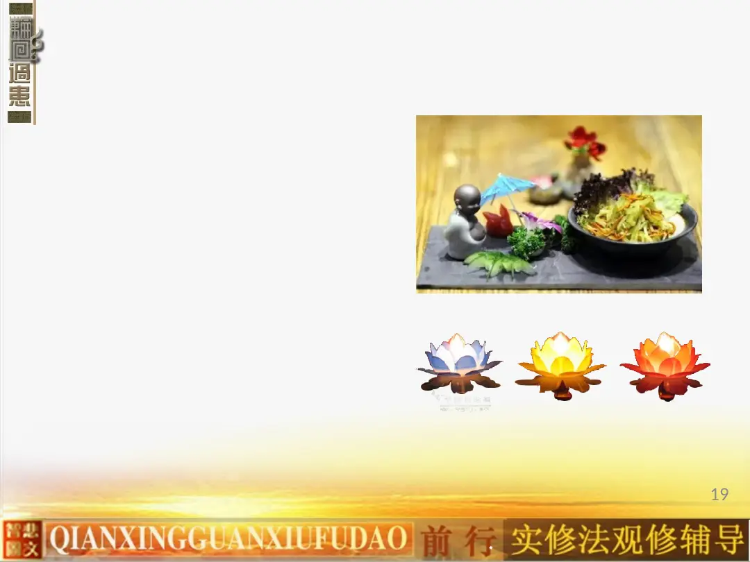 讲义第 19 页