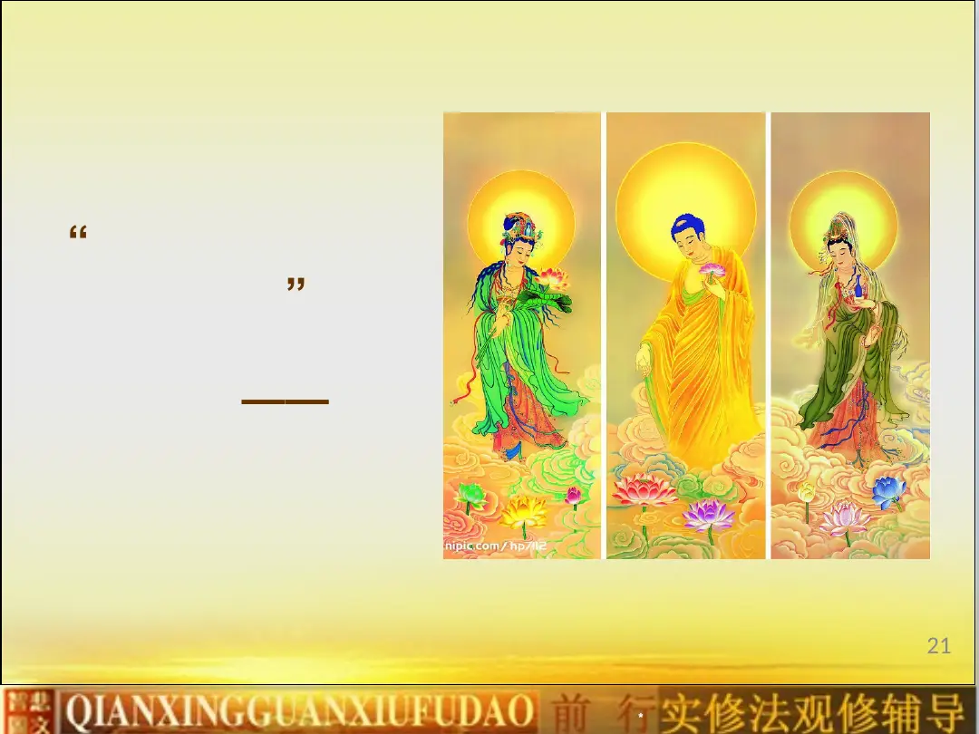 讲义第 21 页