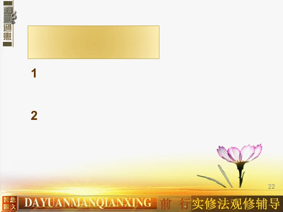 讲义第 22 页