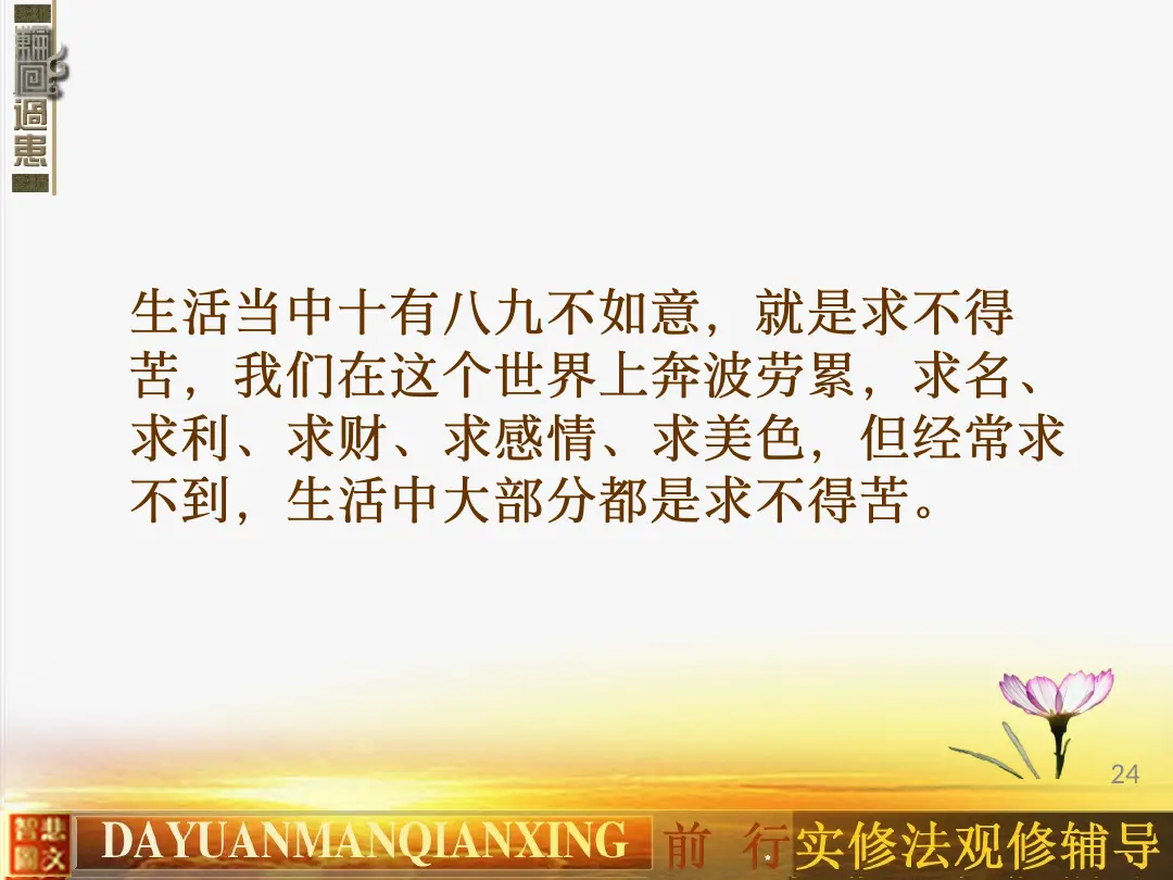 讲义第 24 页