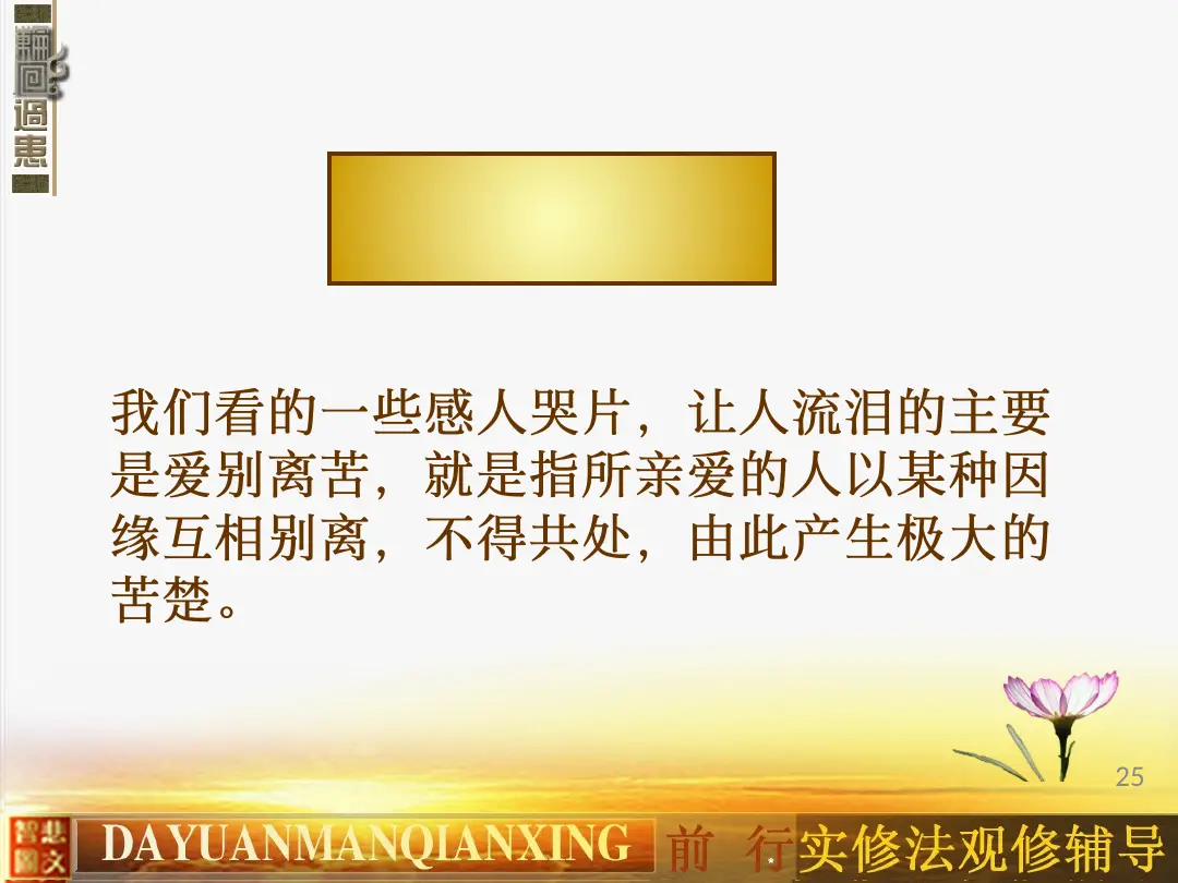 讲义第 25 页