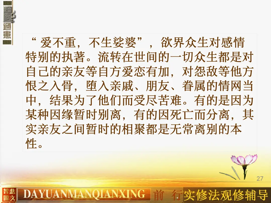 讲义第 27 页