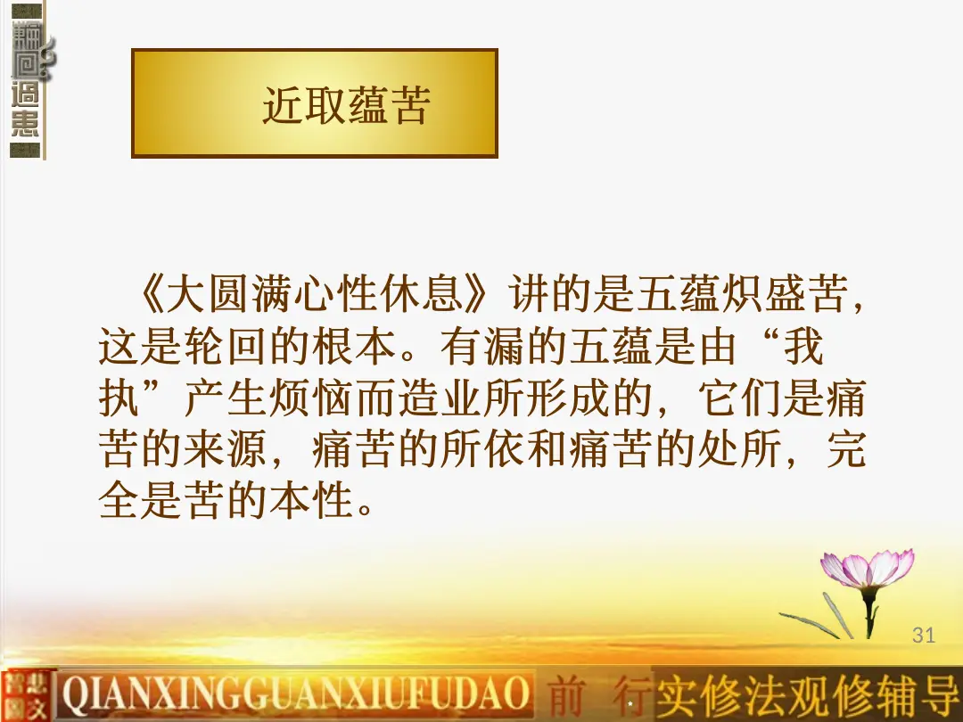 讲义第 31 页