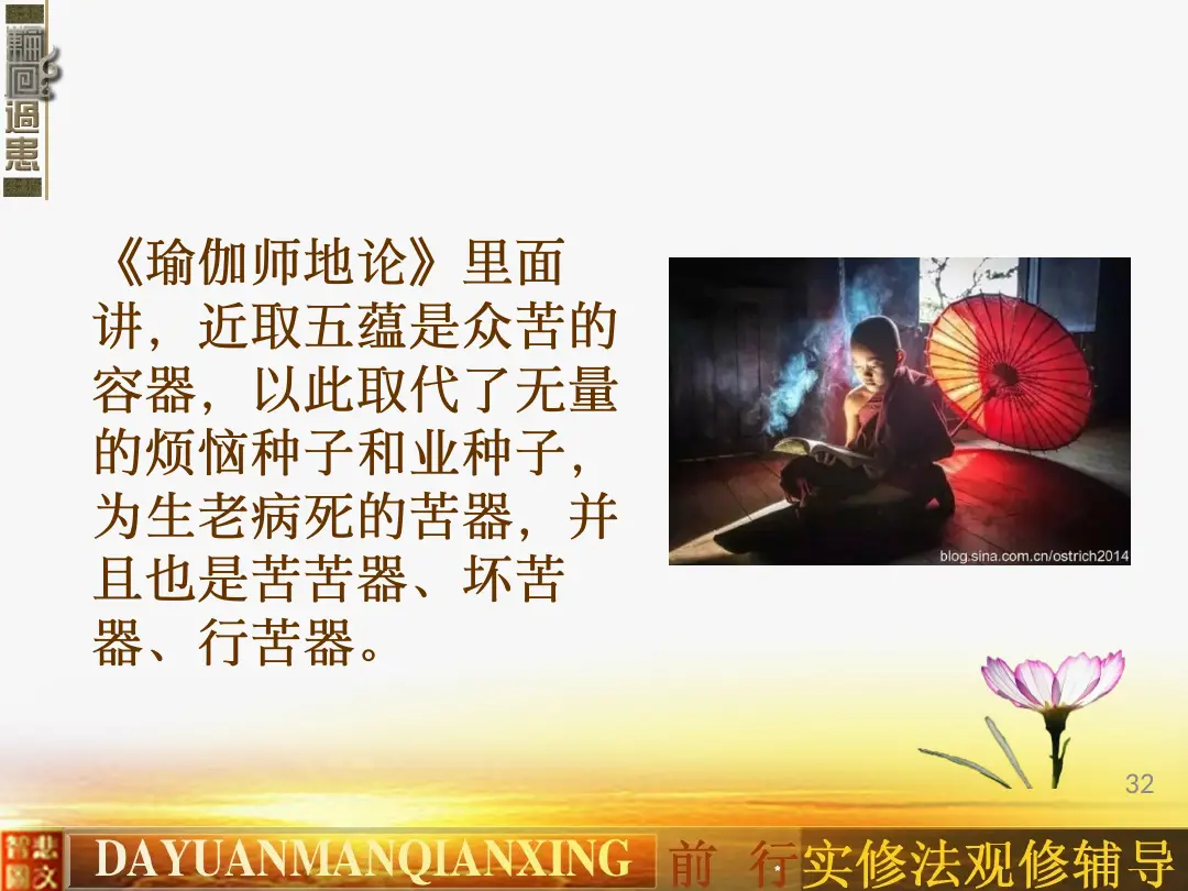 讲义第 32 页