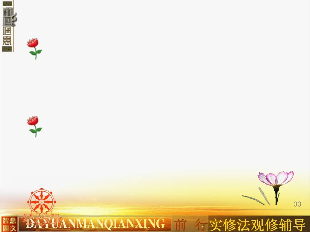 讲义第 33 页