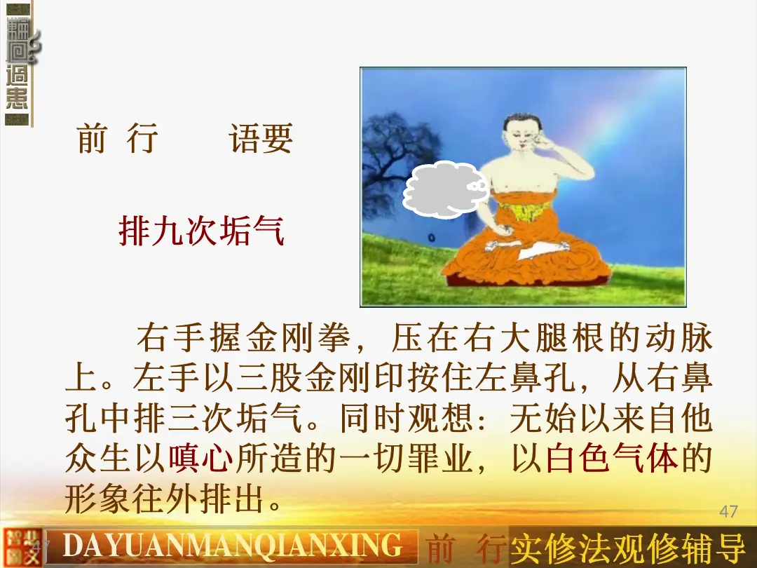 讲义第 47 页