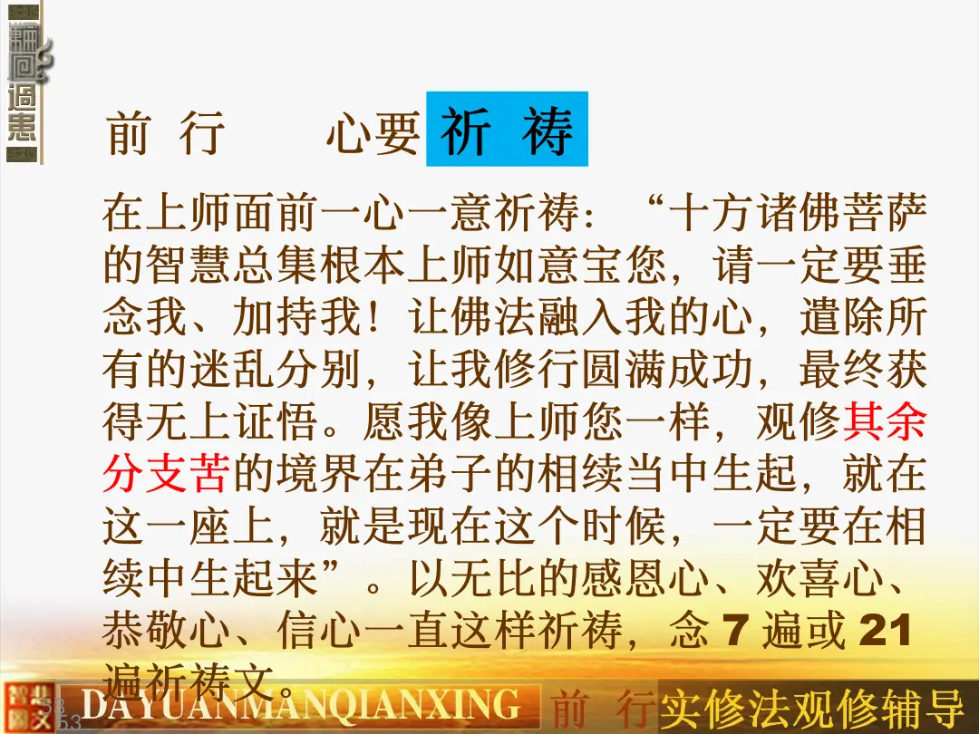 讲义第 53 页